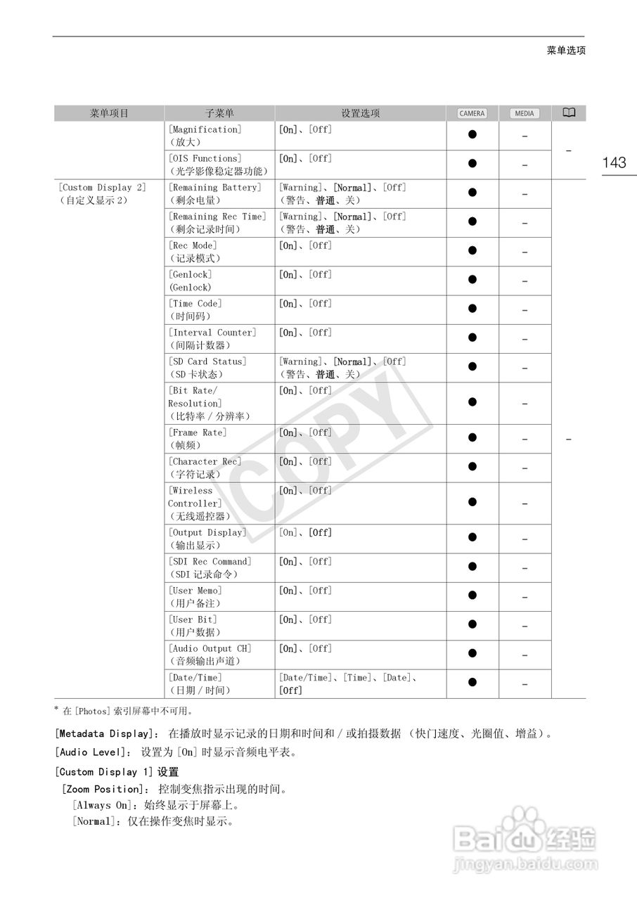 佳能XF100数码摄像机使用说明书:[15]