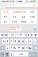 如何用手机导航找到你想去的地方