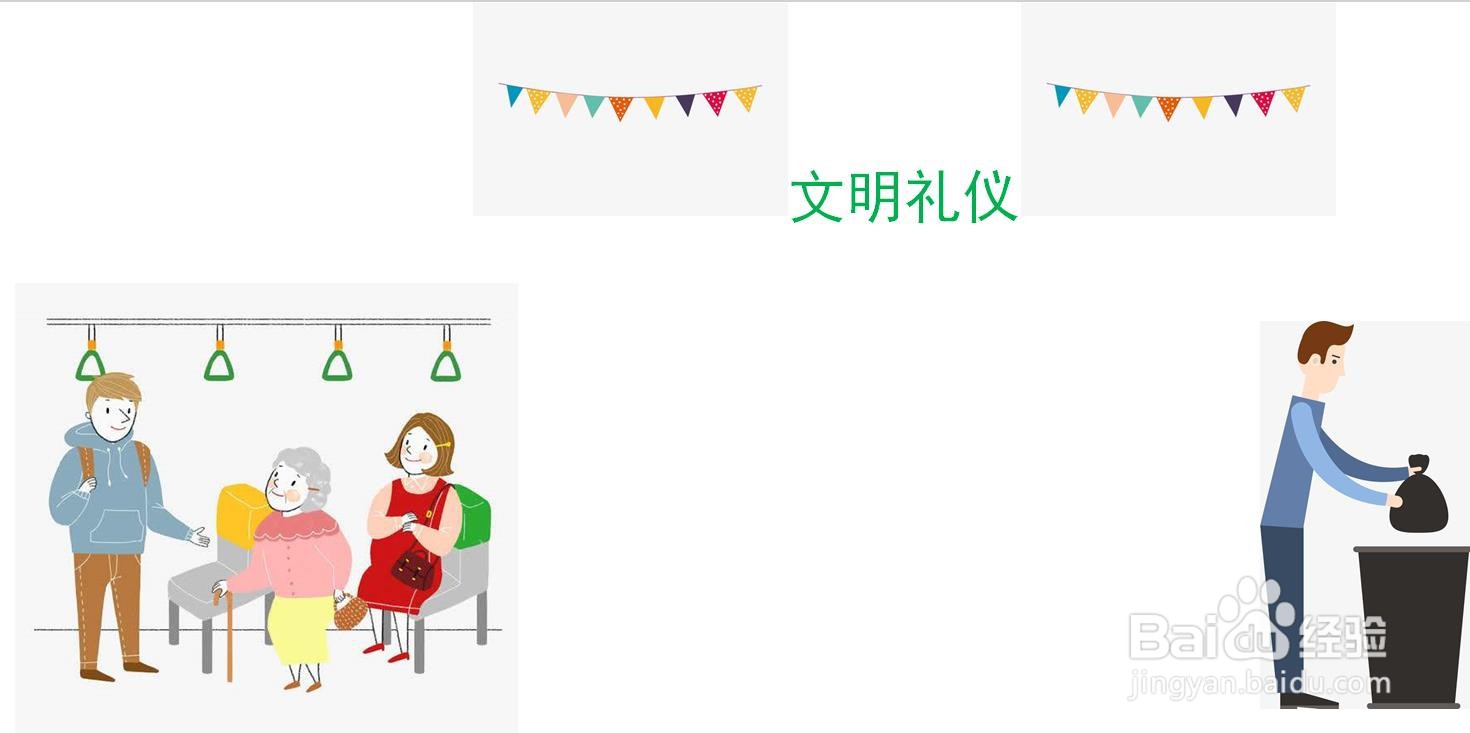 文明礼仪手抄报