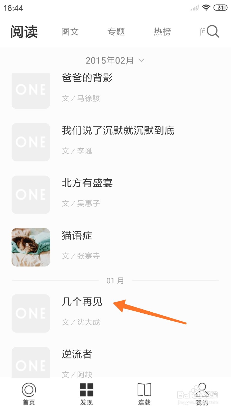 一个中如何查看几个再见