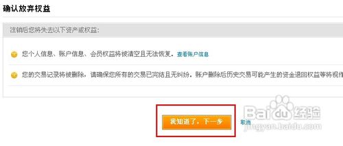 支付宝怎么注销