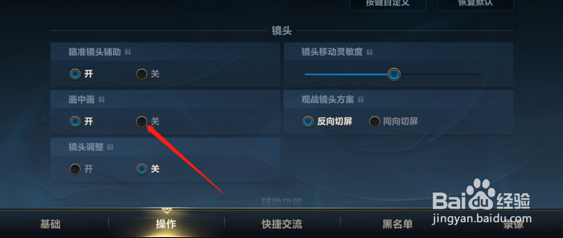 手游版英雄联盟怎么关闭释放技能小窗口？