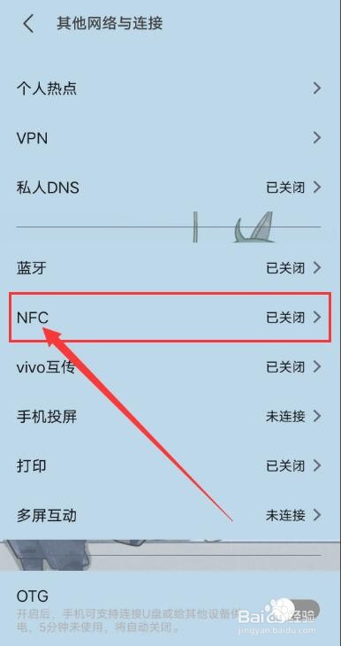 vivo手机左上角的图标怎么关闭