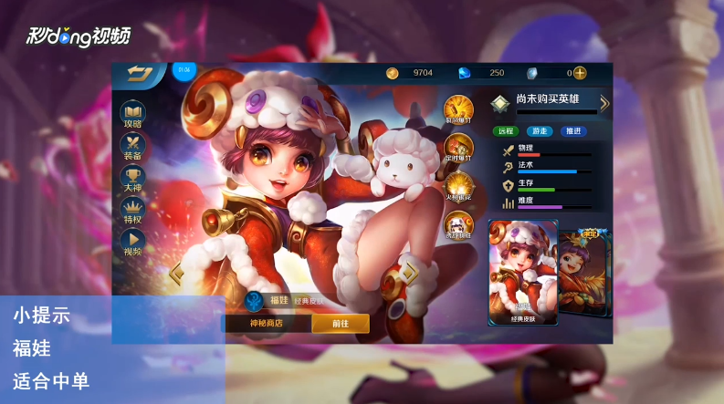 手游英魂之刃福娃如何操作