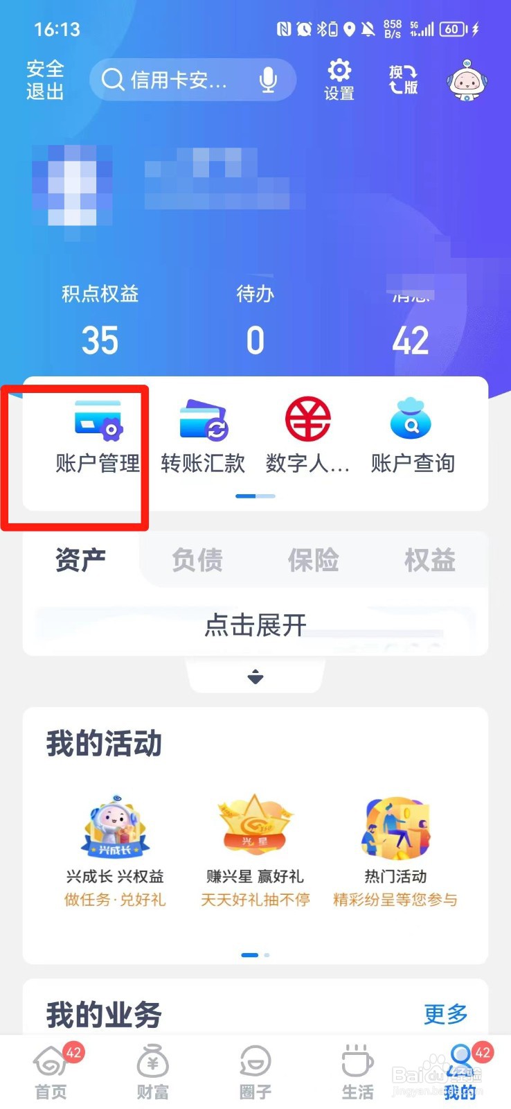怎么在网上注销银行卡