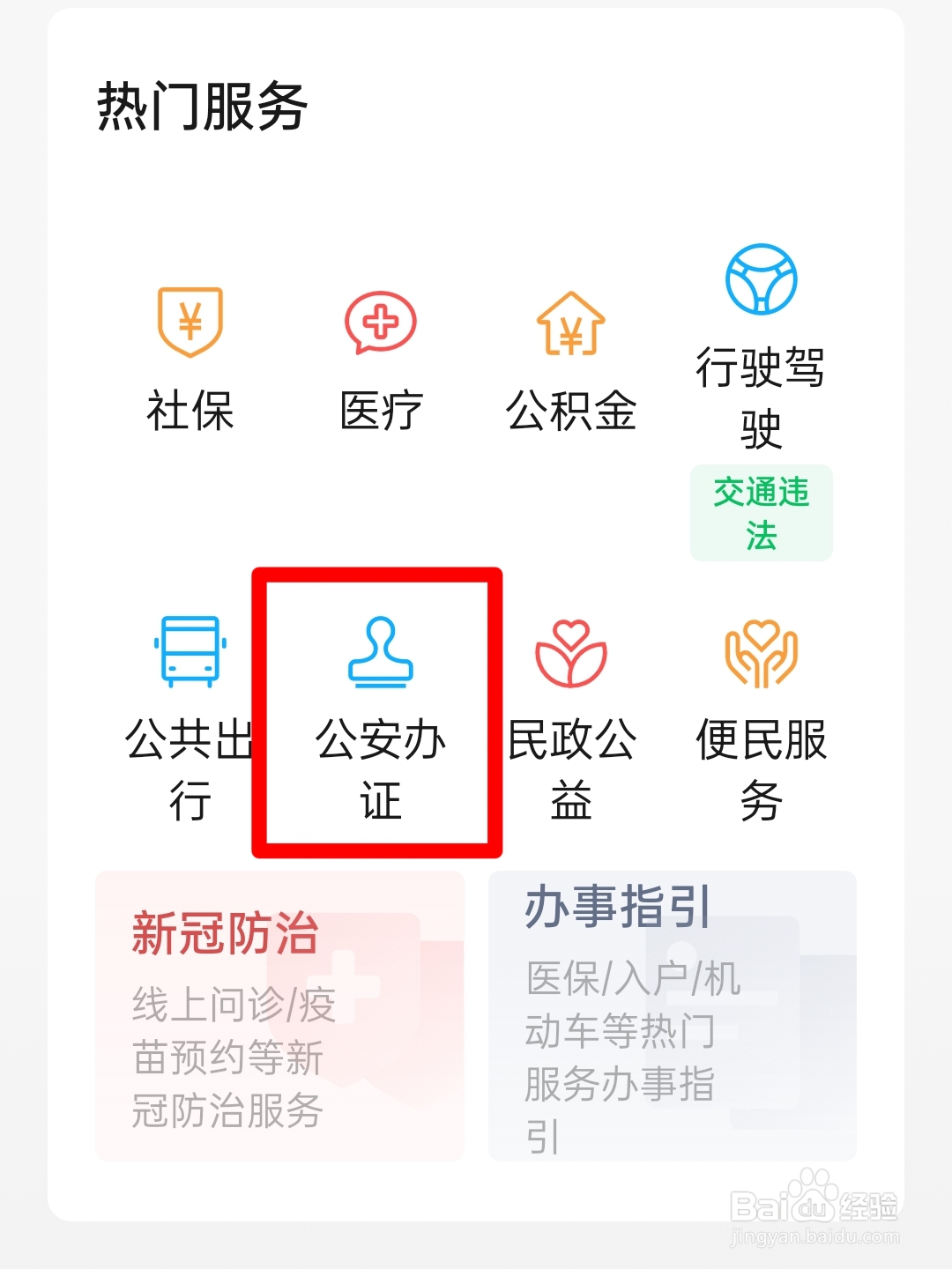 外地户口小孩怎么在杭州上学