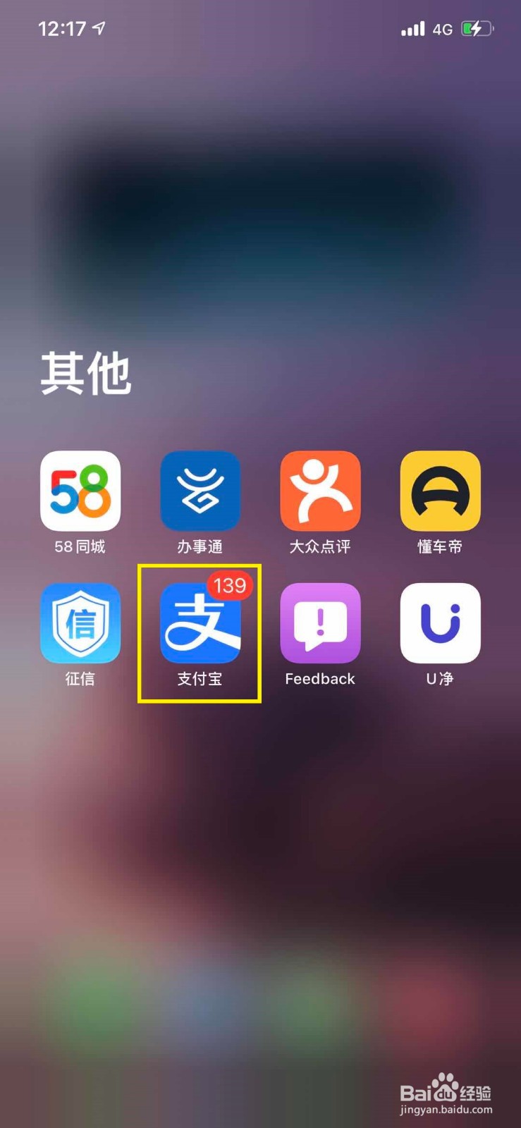如何给手机设置自动充值话费