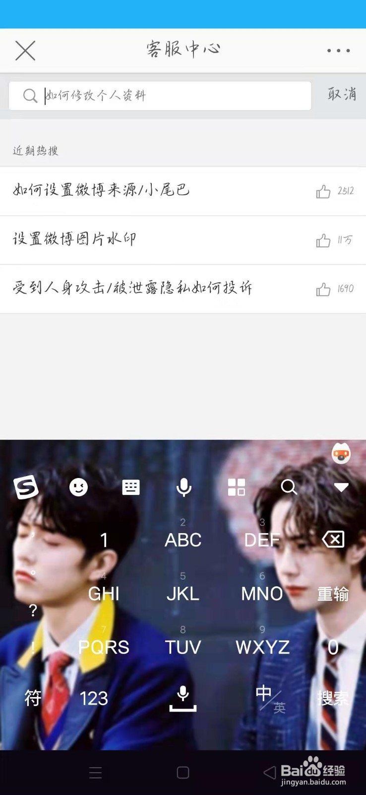 怎么去微博水印