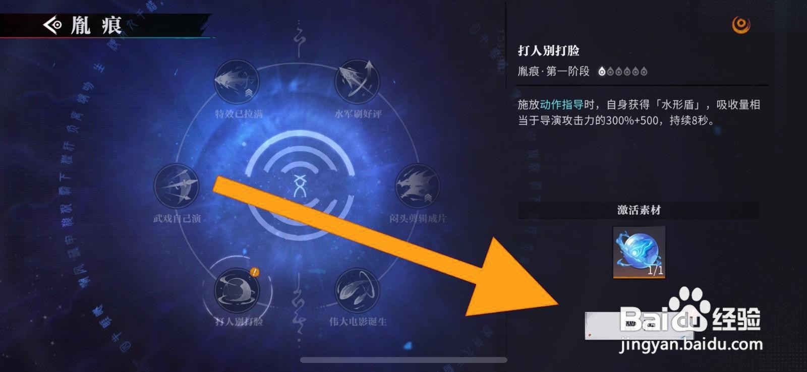 如何激活归龙潮龙域的胤痕