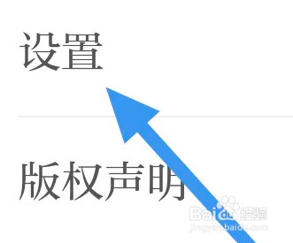 草原全媒APP怎么开启列表视频自动播放选项