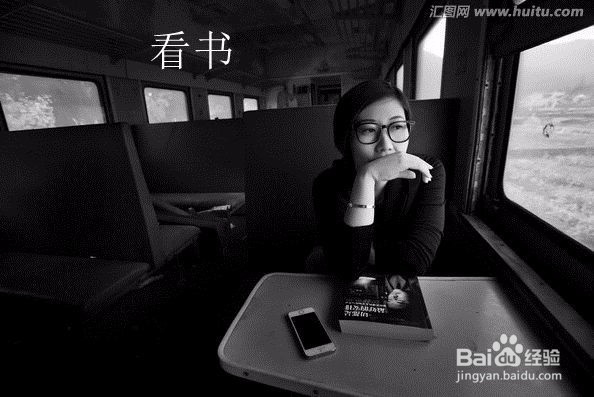 火车上54小时如何度过