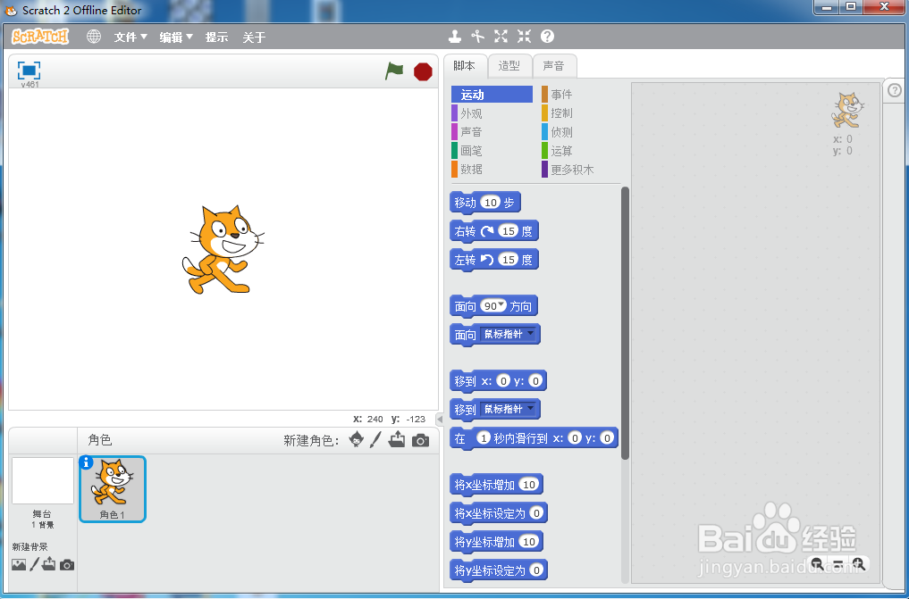 在scratch中绘制蓝色五角星