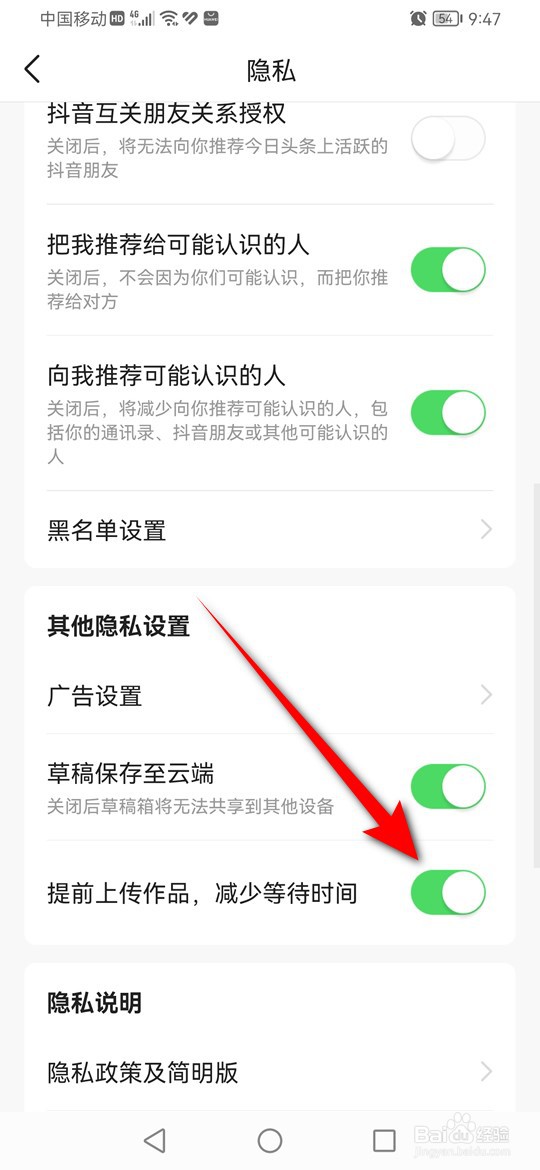 今日头条提前上传作品减少等待时间怎么设置