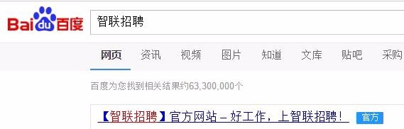 疫情期间如何找工作