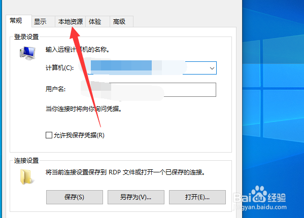 本地怎么复制文件到远程桌面
