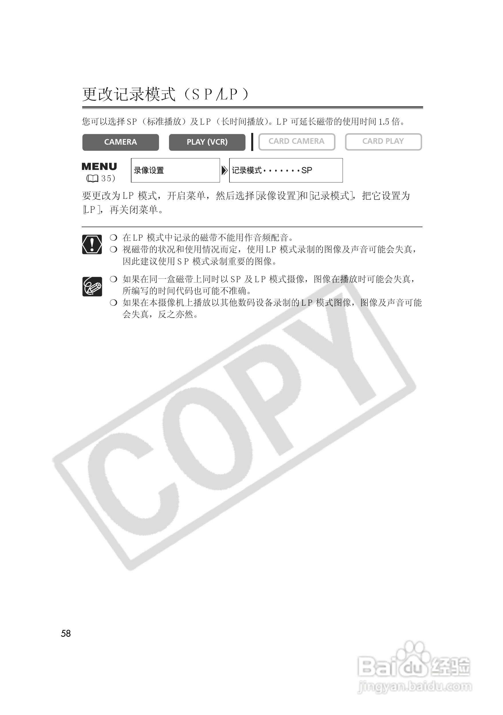 佳能MVX35i数码摄像机使用说明书:[6]