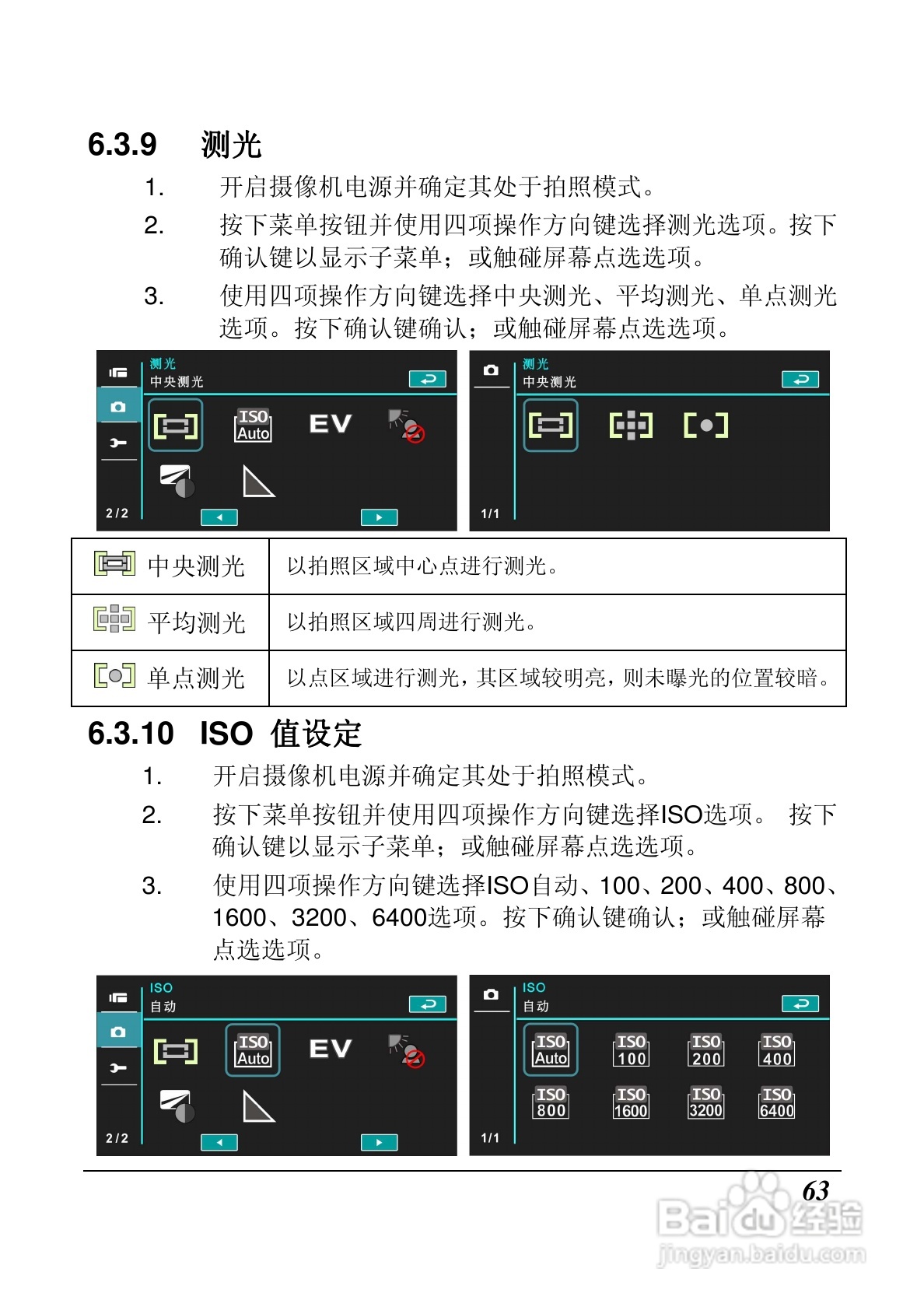 海尔DV-M200数码摄像机说明书:[7]