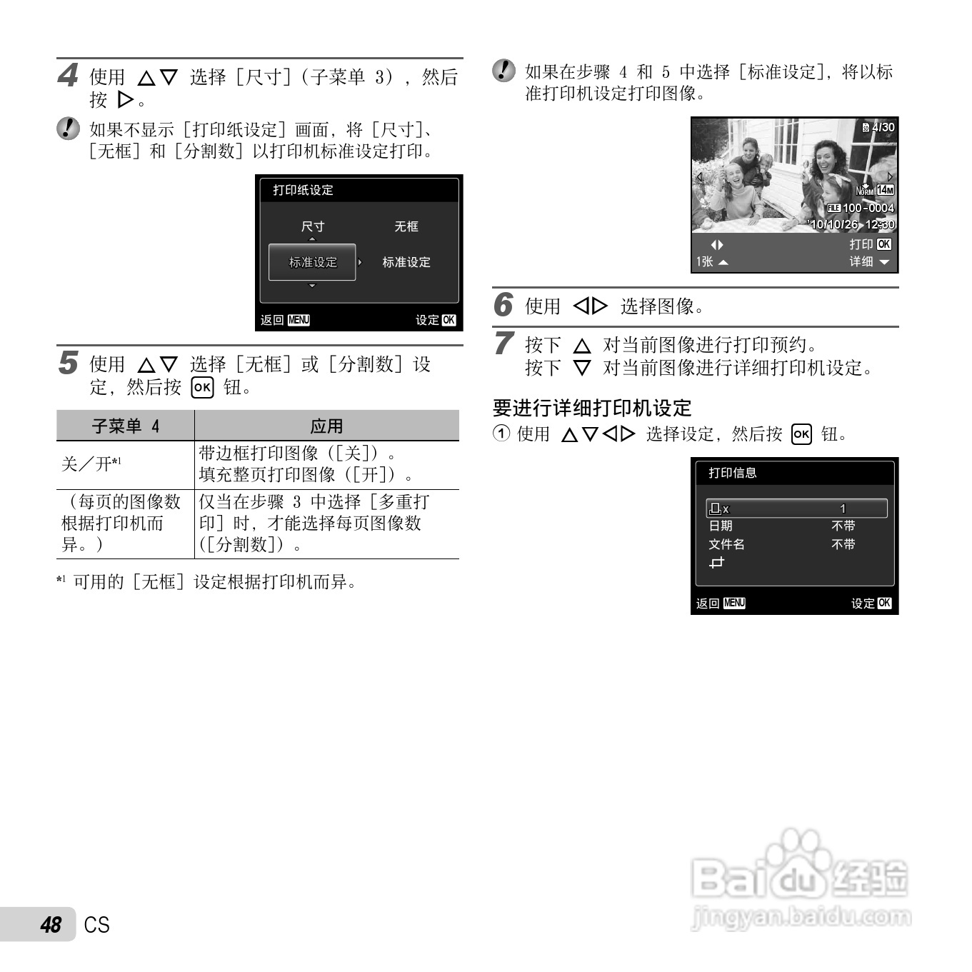 奥林巴斯X-970数码相机使用说明书:[5]