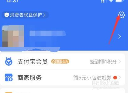 iPhone如何取消支付宝自动续费项目