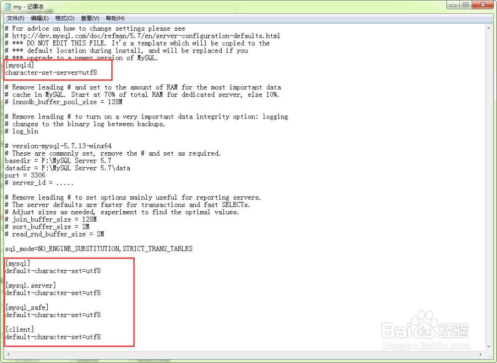 WIN7下【MySQL】安装配置说明