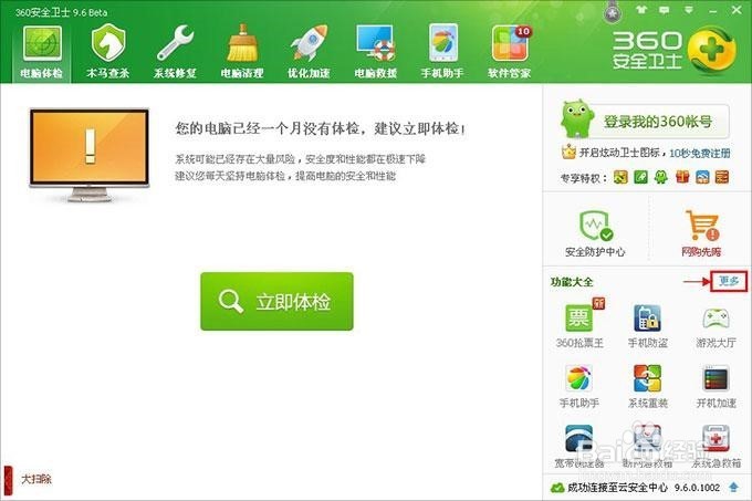如何设置2345王牌浏览器为默认浏览器？
