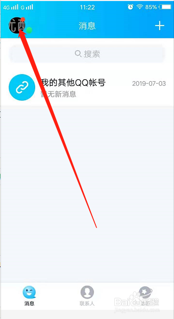 手机QQ怎么关闭消息提示屏幕显示内容