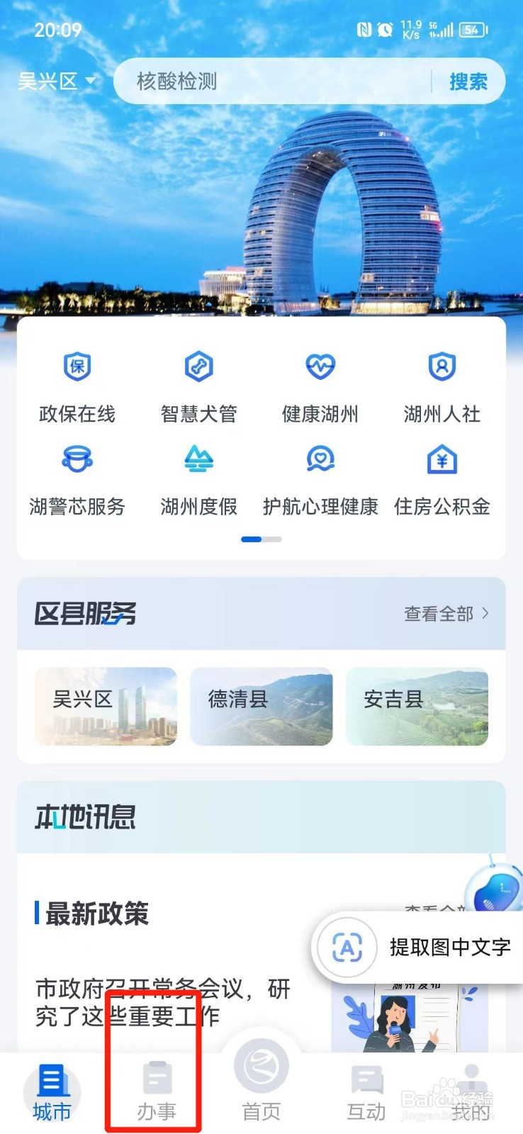 个人所得税完税证明怎么开
