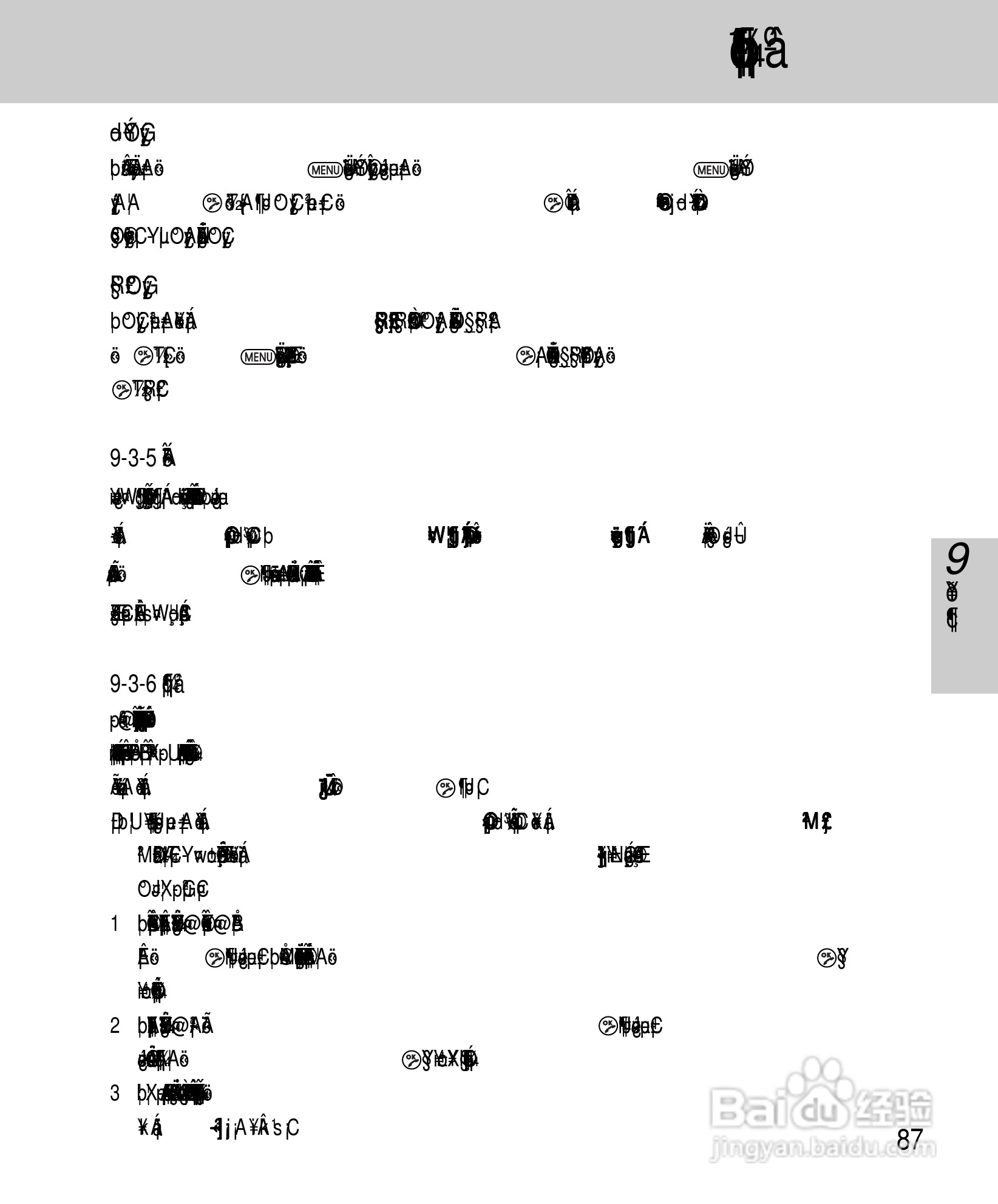 OKWAP A265手机说明书:[9]