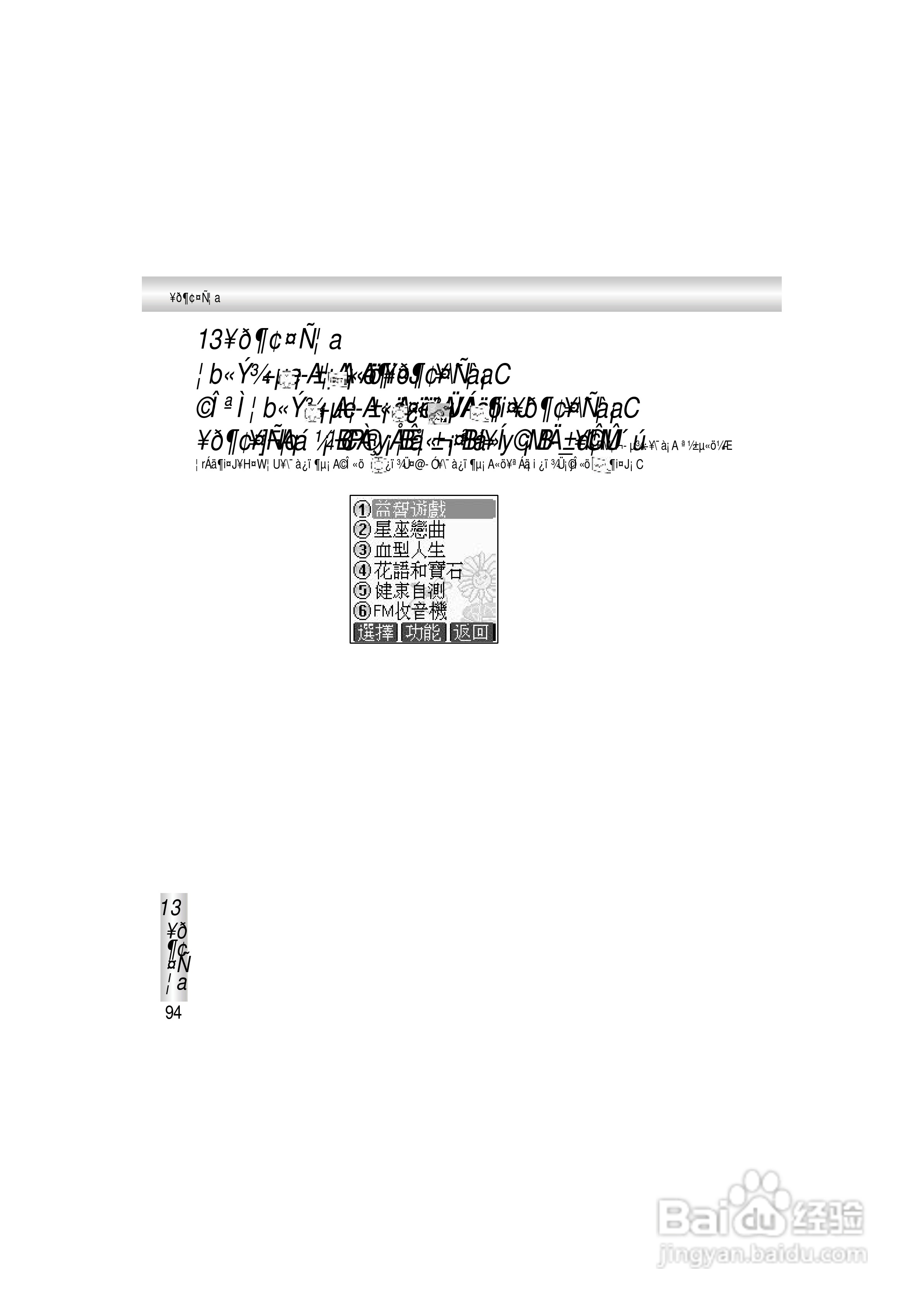 OKWAP A363手机说明书:[10]