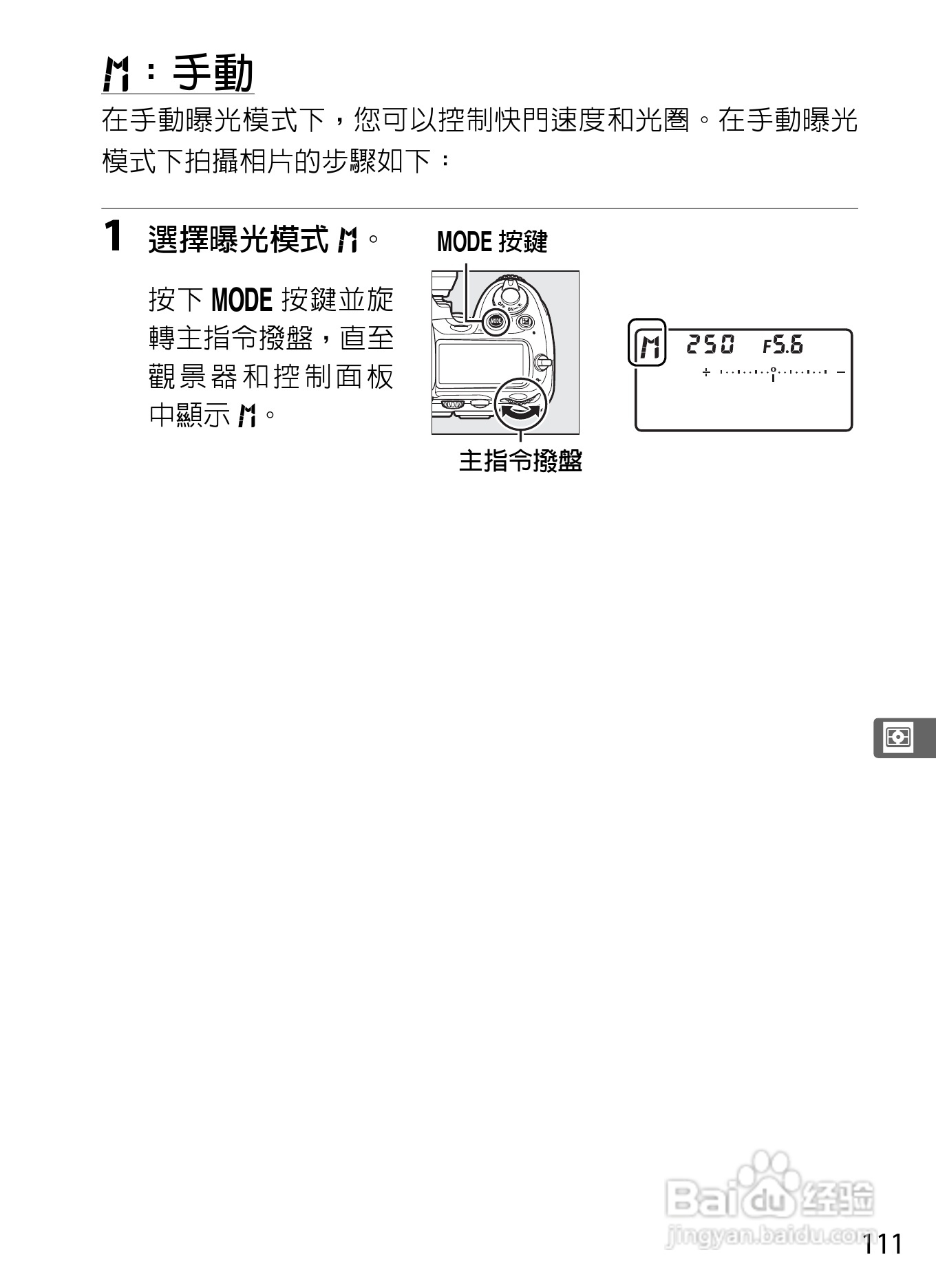 尼康D300S数码相机使用说明书:[14]