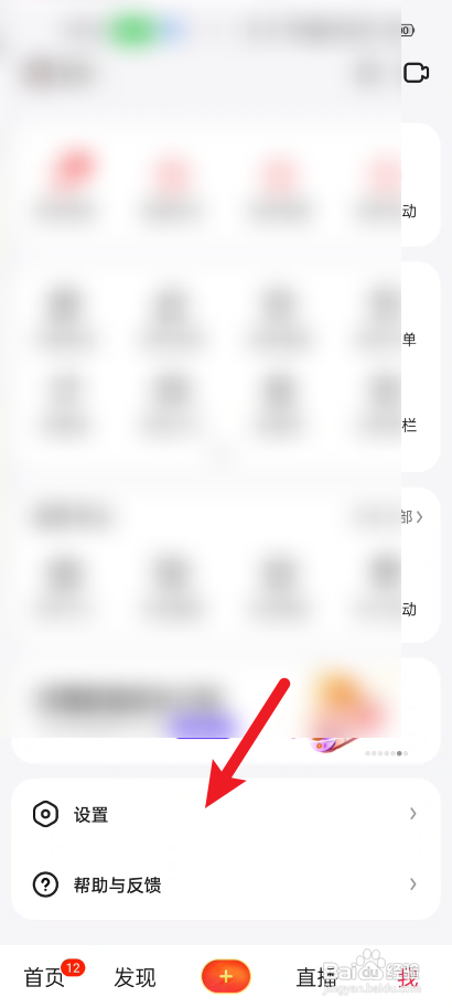好看视频开启视频画面中展示互动怎么做