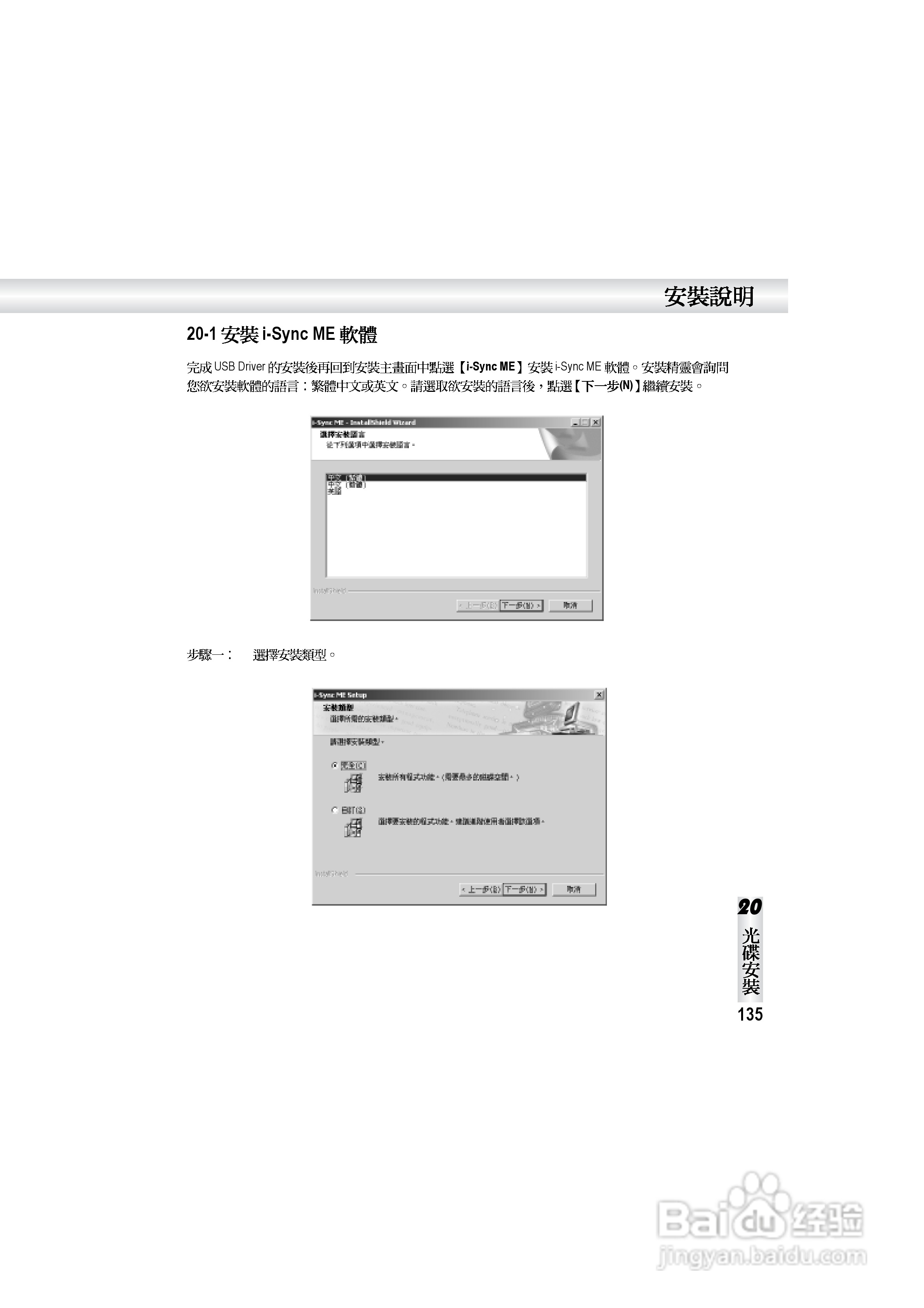 OKWAP S858手机说明书:[14]