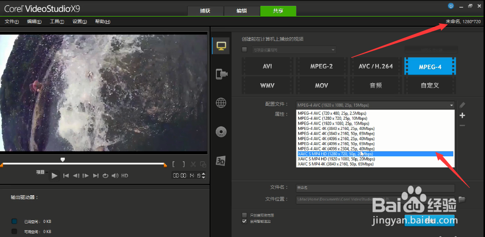 会声会影如何导出高清超清视频？