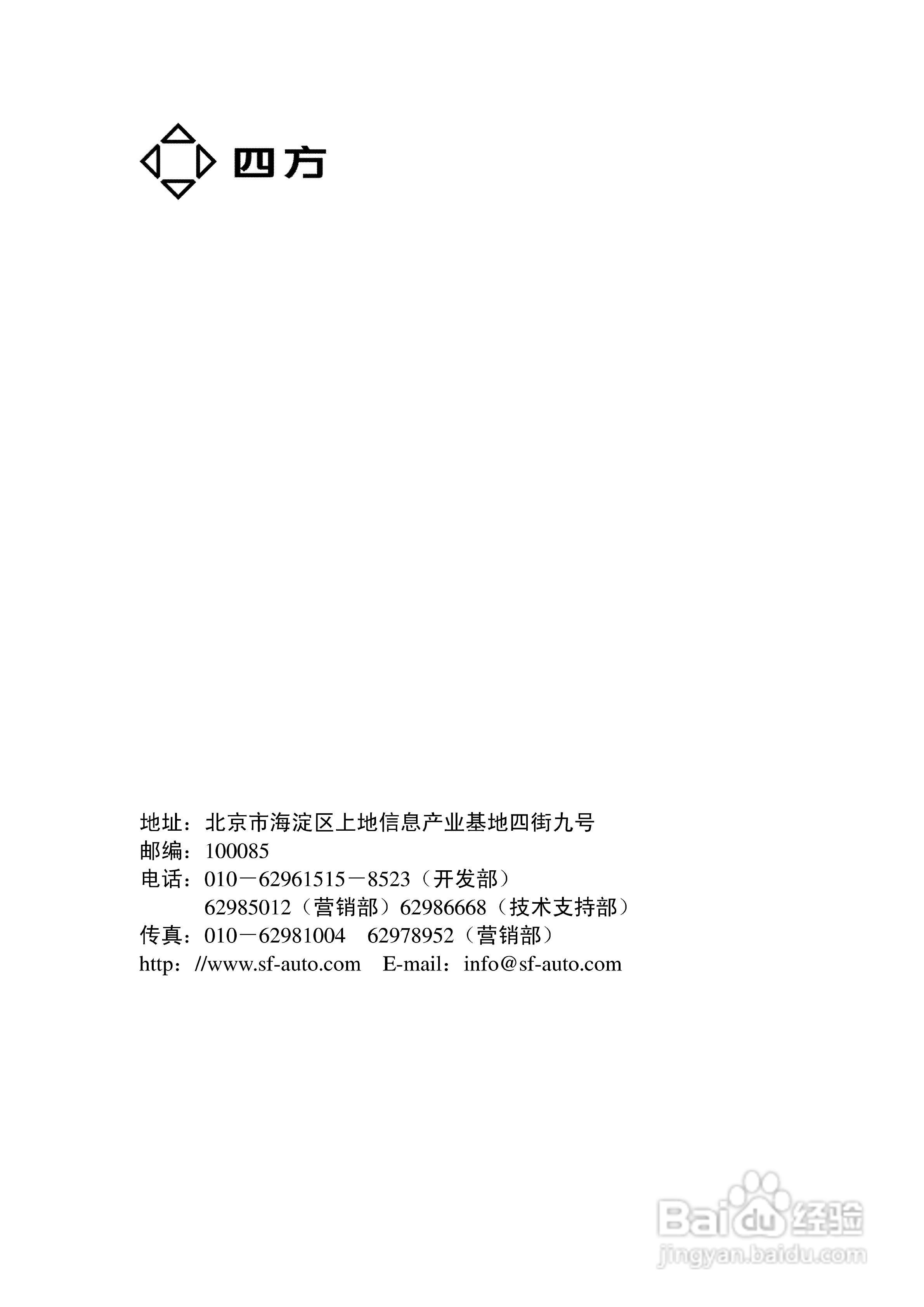 四方CSC-300数字式发电机变压器组保护装置说明书:[10]