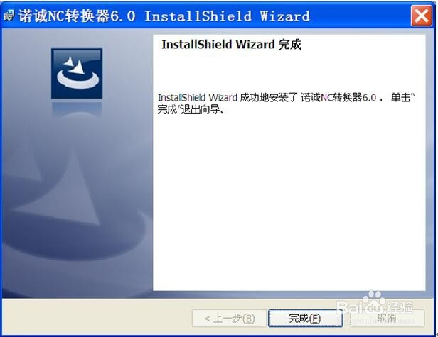 怎么做才能把eng文件转换成nc文件