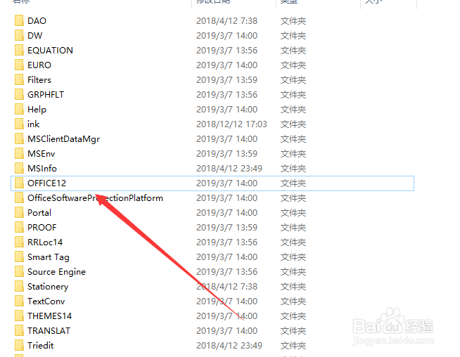 每次打开Excel2007都要配置进度怎么办