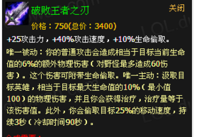 lol 6.19上单剑圣攻略