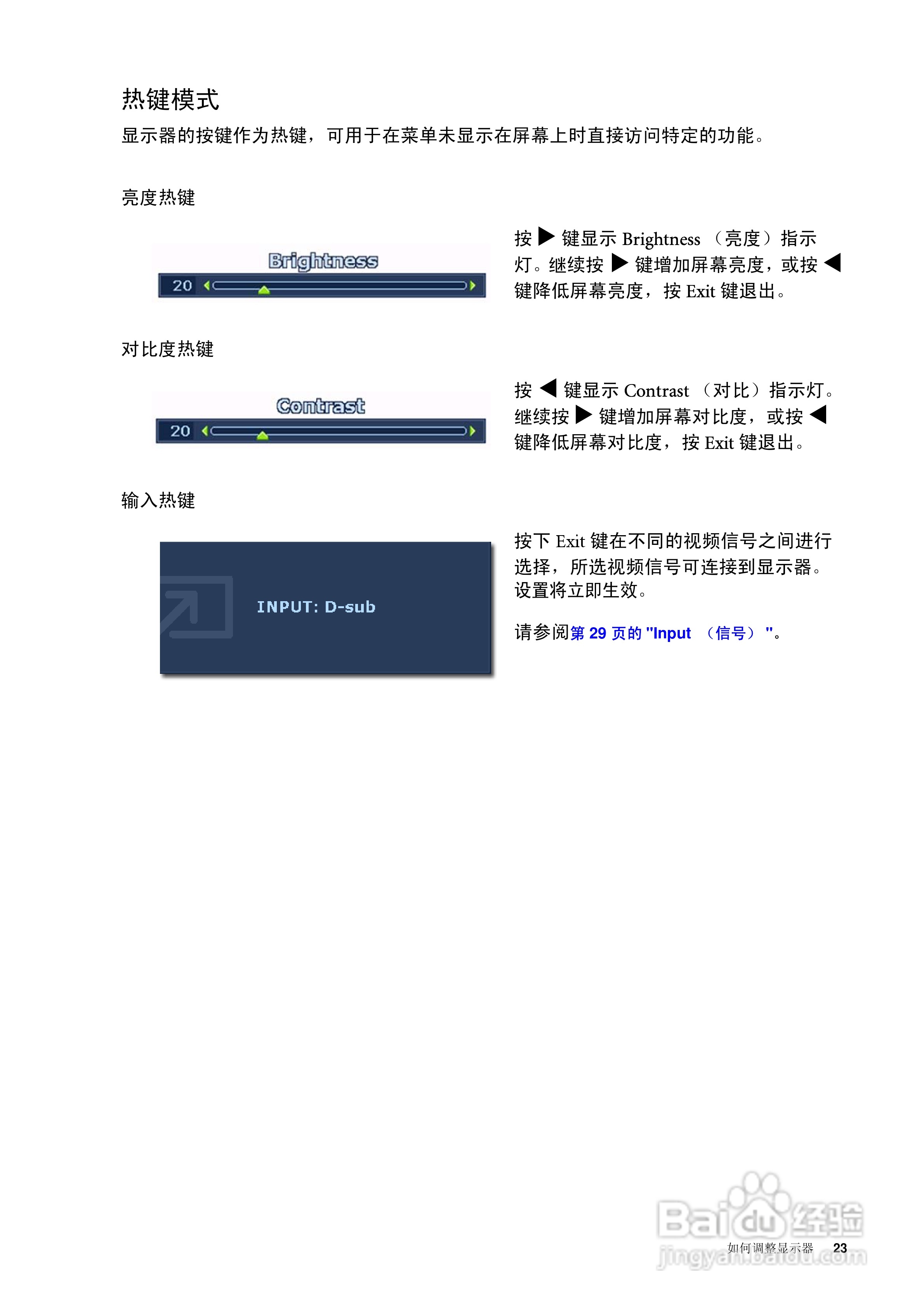 明基FP73GS彩显使用说明书:[3]