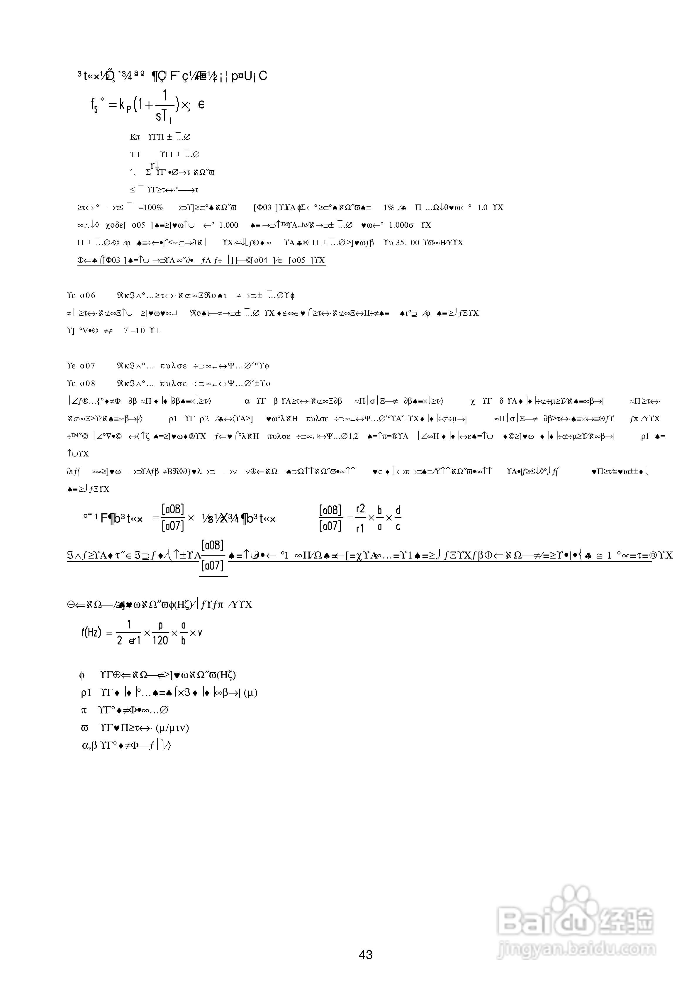 5000G11S/P11S富士电机操作说明书:[5]