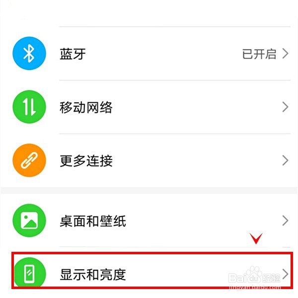 荣耀50怎样开启屏幕的智能刷新率