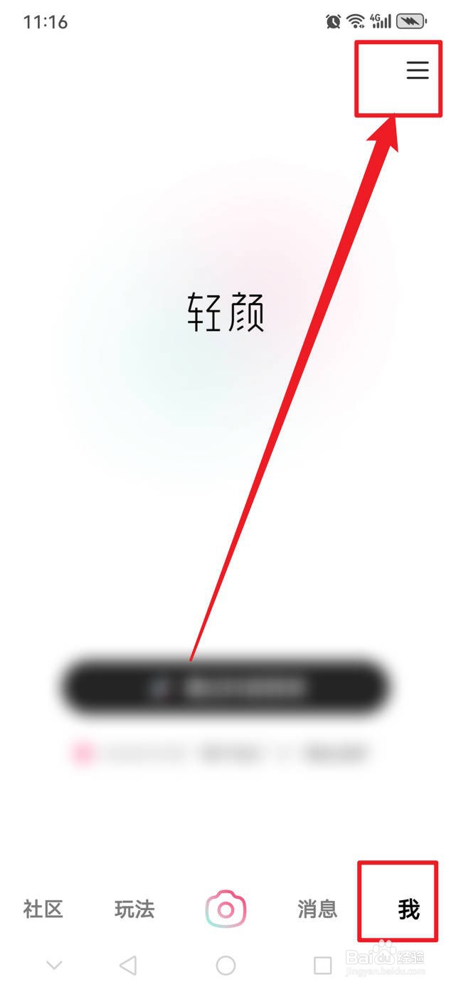 轻颜如何在发布作品后自动保存至本地相册