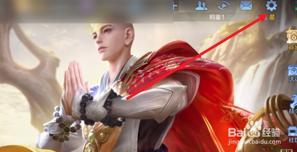 王者荣耀怎么更换游戏背景音乐