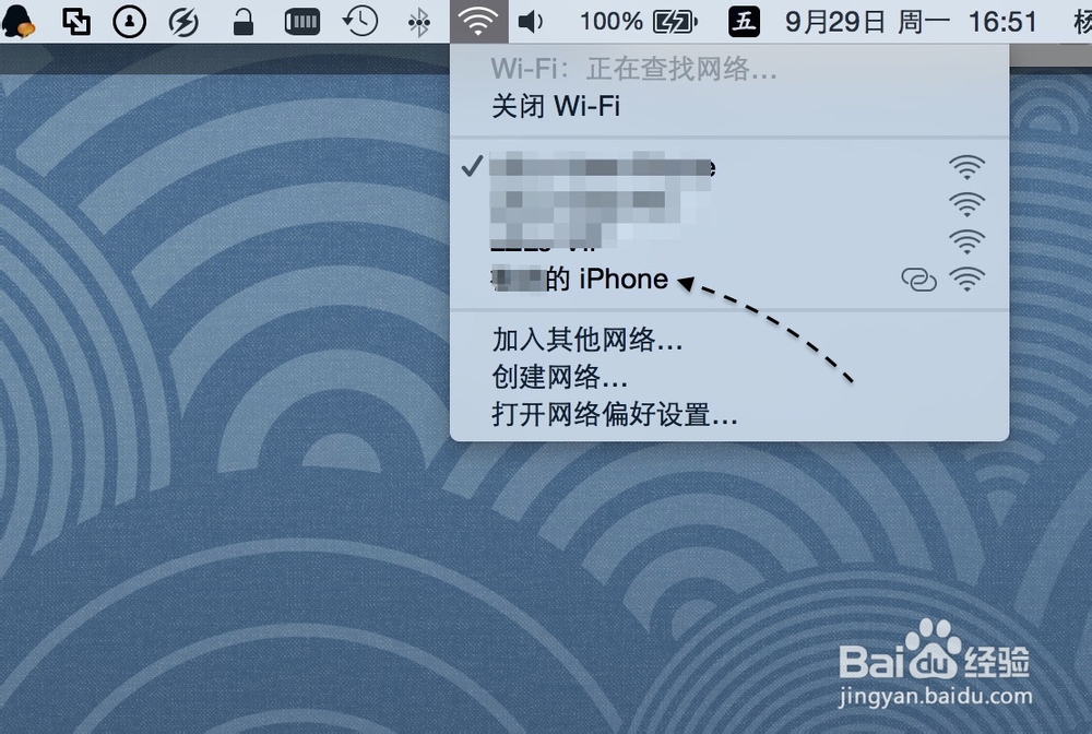苹果手机怎么打开共享无线