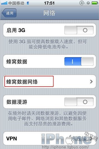 iPhone如何修改移动网络设置？