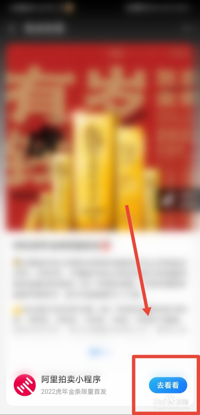 2022虎年金条限量版怎么购买