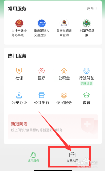 残疾人证怎么更新资料