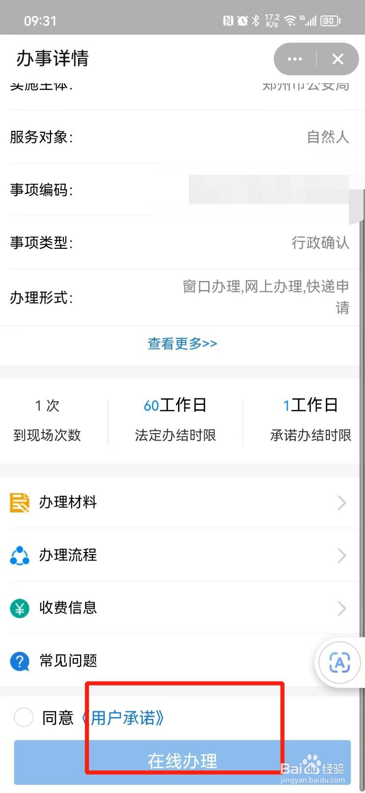 补户口本怎么补
