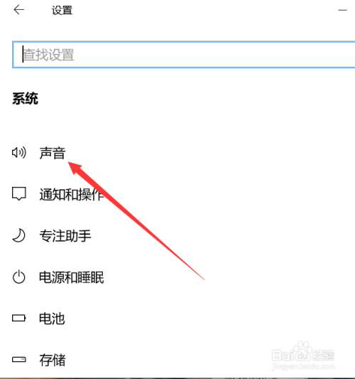 windows10无声音,提示未插入扬声器或耳机的解决