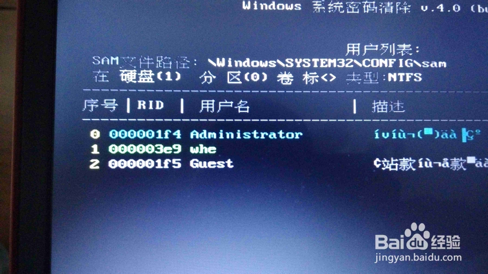Windows开机密码被他人修改怎么办(不用重装)