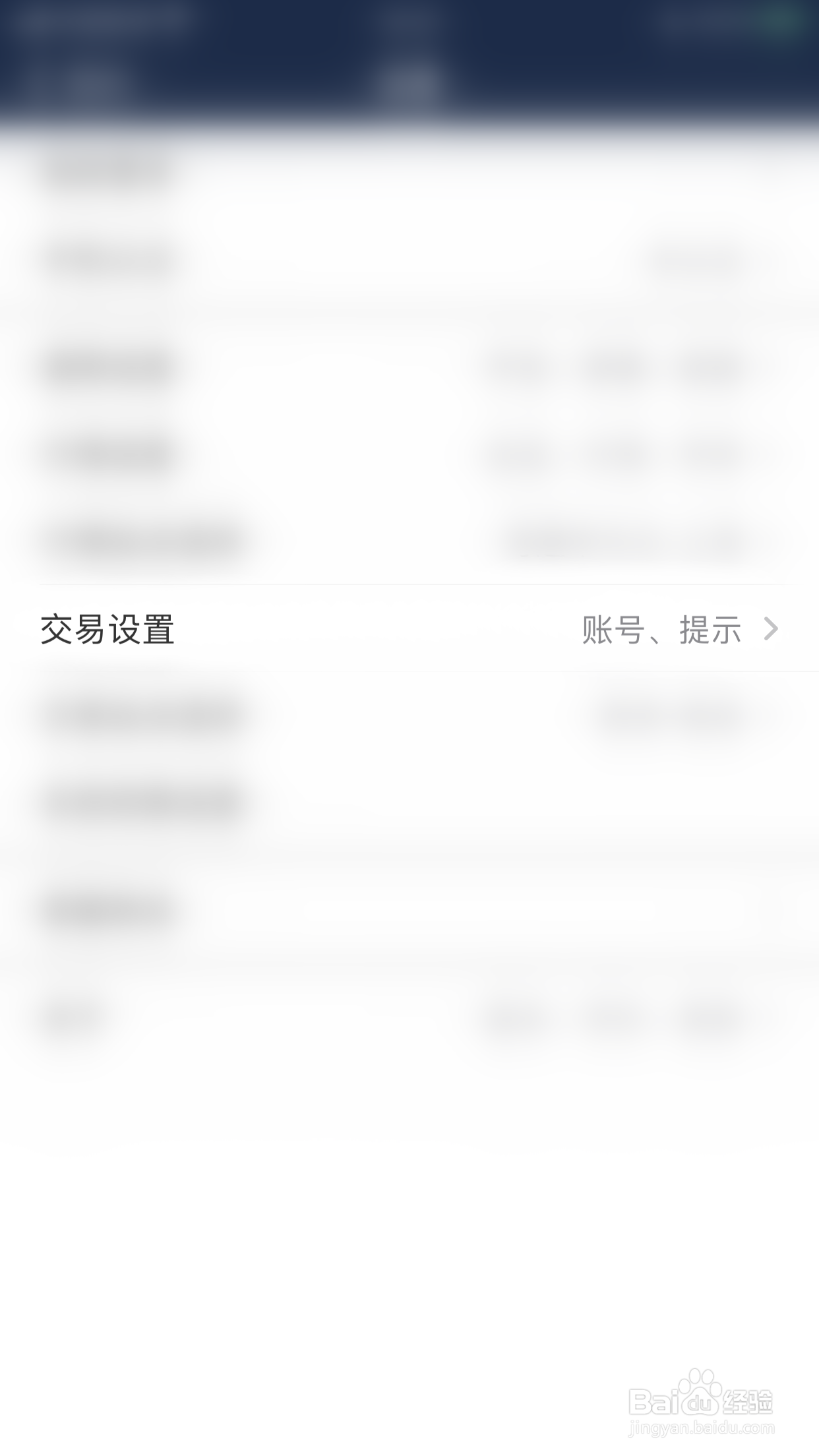 海通e海通财如何启用默认就近选择站点